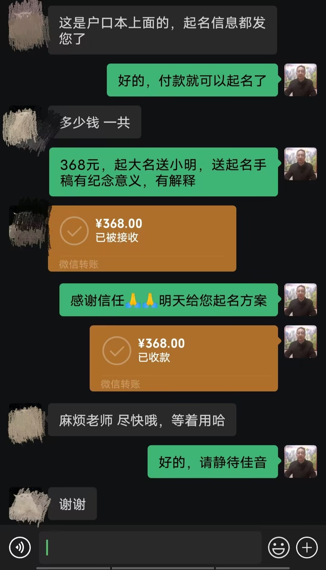 赞皇起名案例，感谢支持